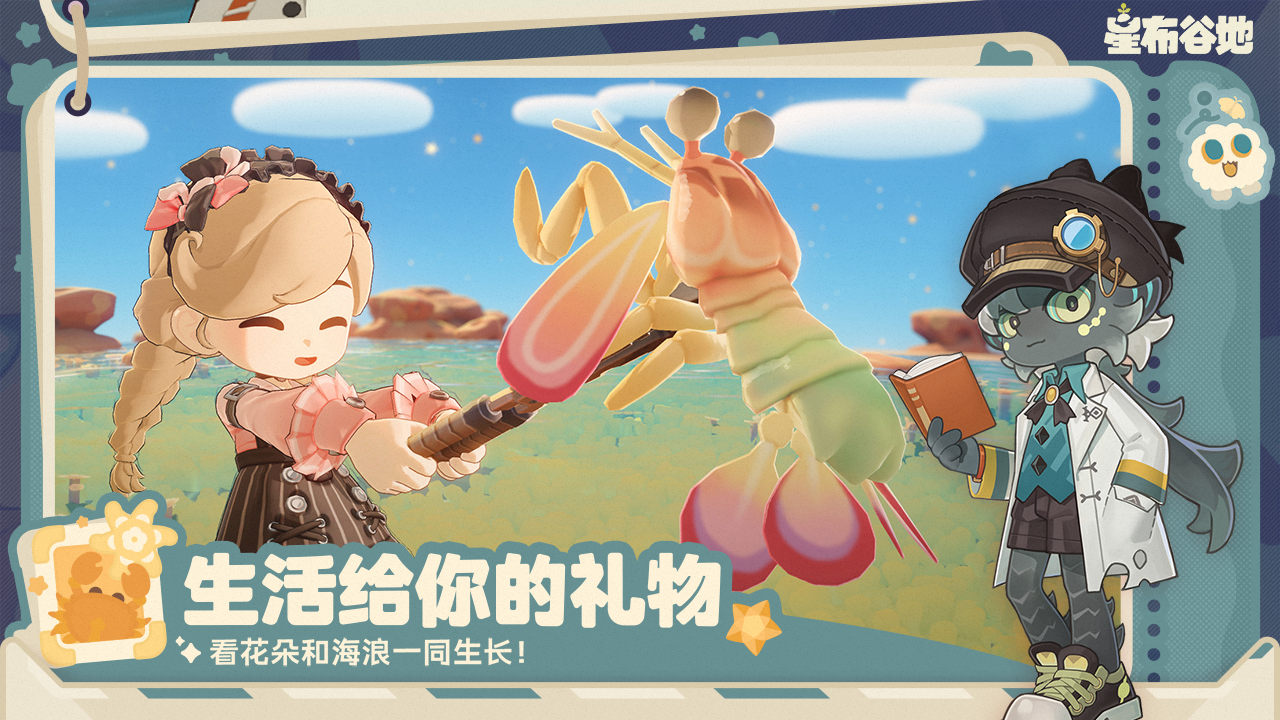 miHoYo星布谷地截图2