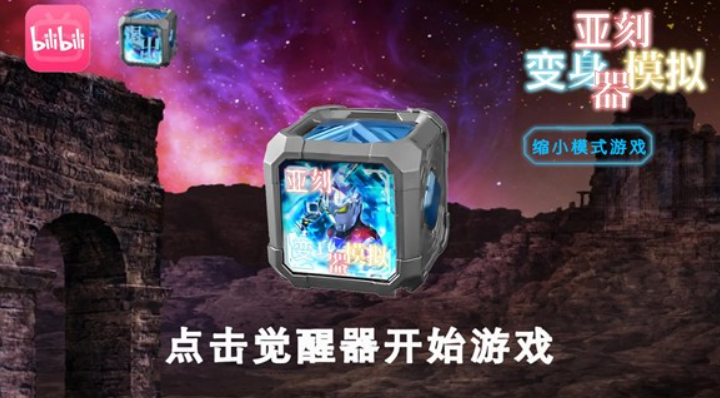 亚刻变身模拟器SIM