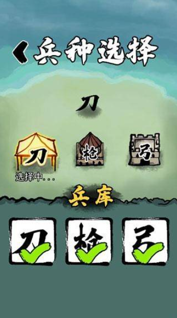 文字战争自走棋