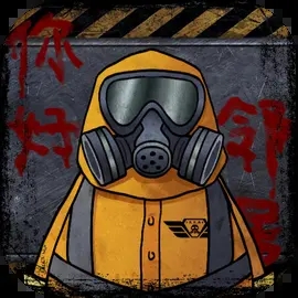 我的邻居是伪人