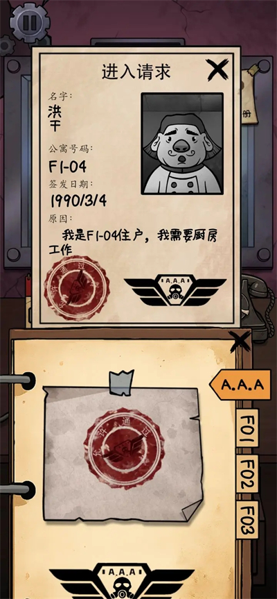 我的邻居是伪人