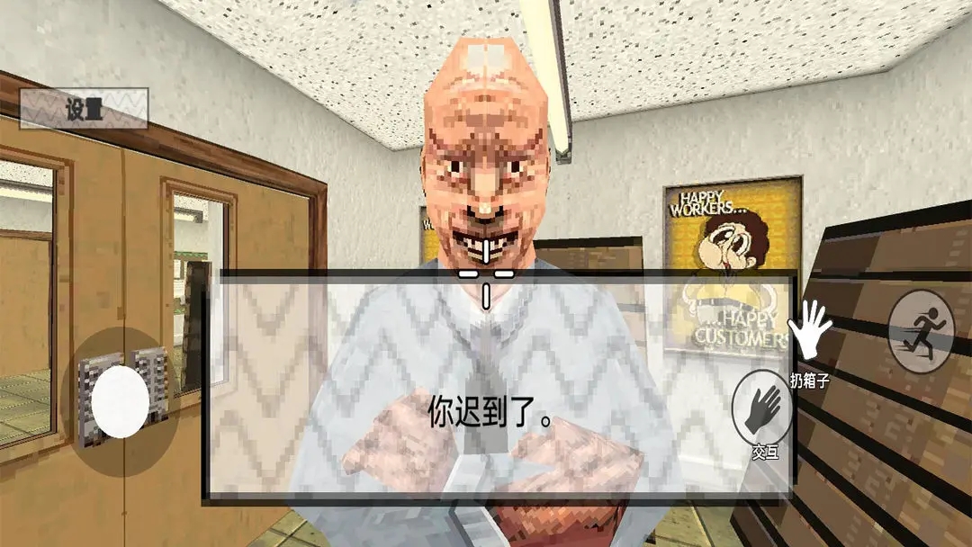 崩溃的打工人截图1