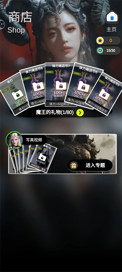 穿越从零开始当魔王