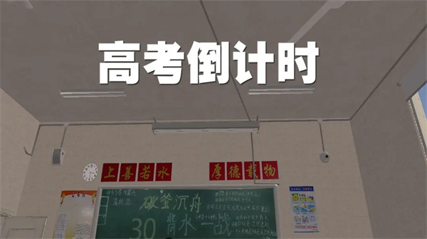 高考倒计时