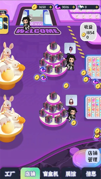 继承一家盲盒店