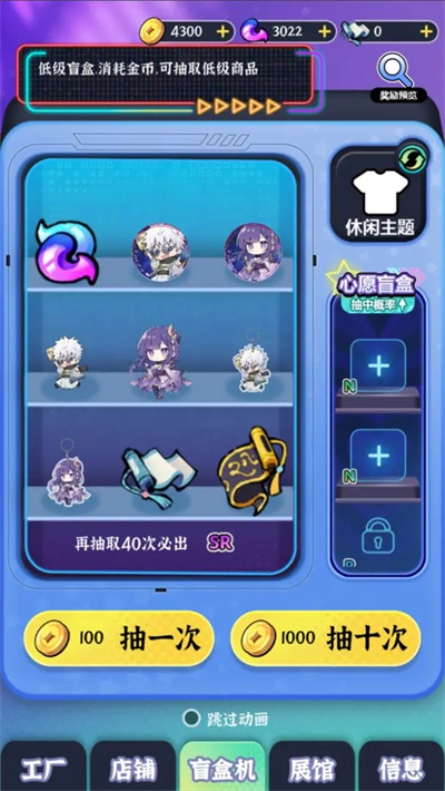 继承一家盲盒店