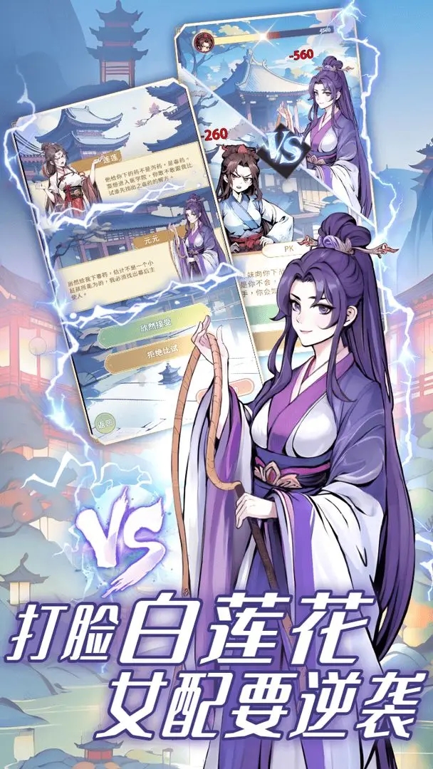 女配养成计划截图2