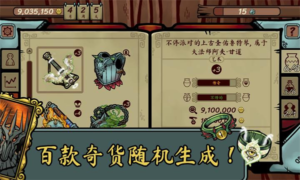 当铺人生传奇截图4