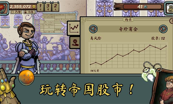 当铺人生传奇截图5