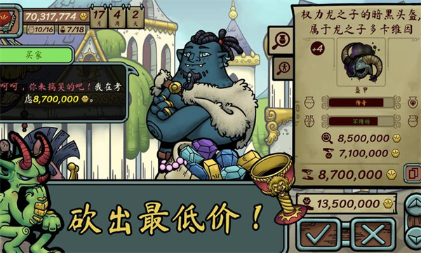 当铺人生传奇截图2