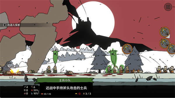 帕拉贝伦传奇围攻