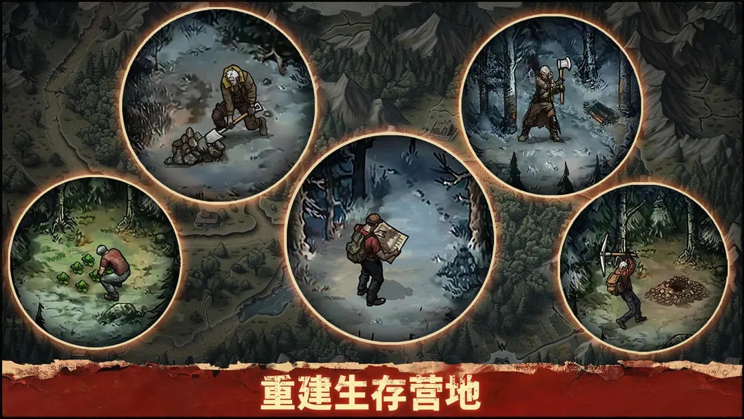 重建生存营地地窟探索攻略