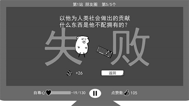 我是键盘侠截图5