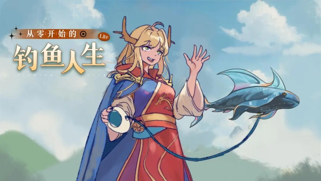 从零开始的钓鱼人生Lift天赋如何选择