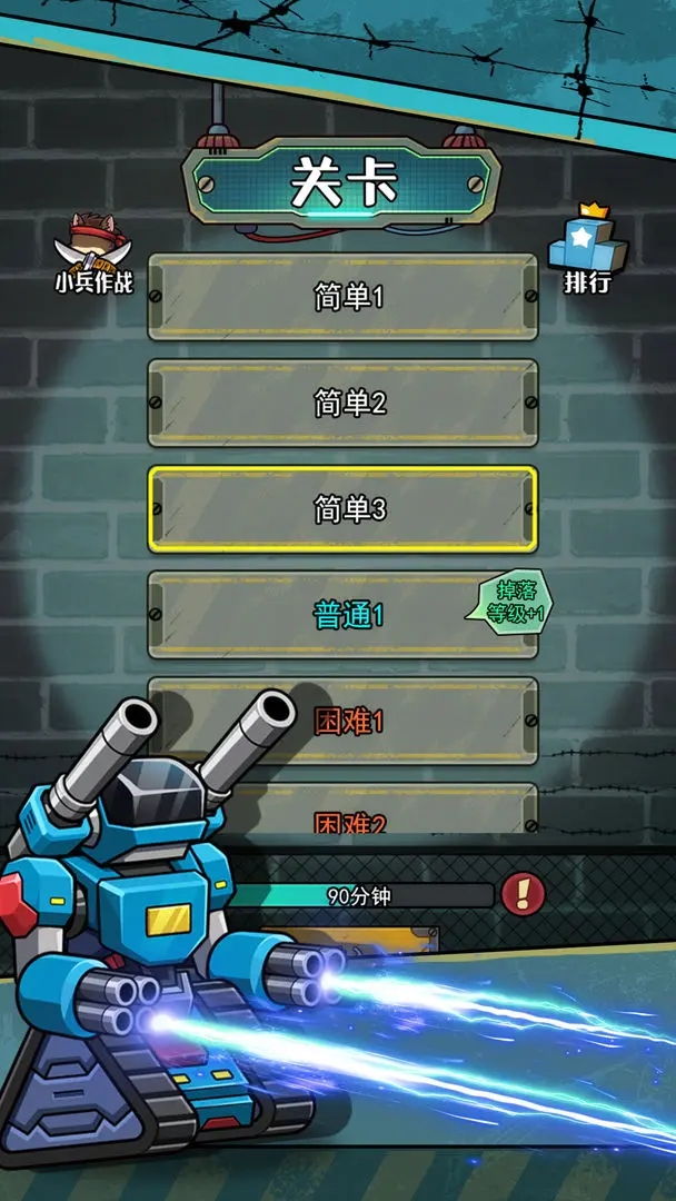 鼠鼠我来了截图2