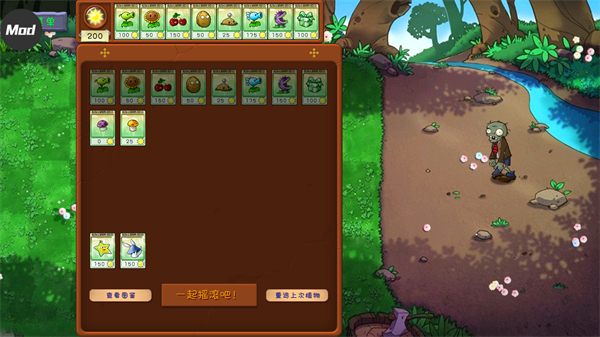 植物大战僵尸黄昏版截图2