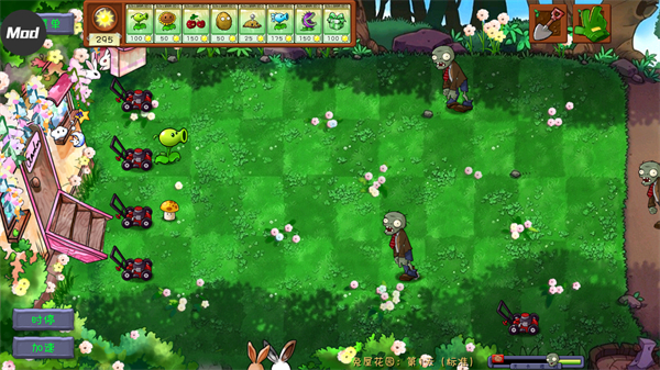 植物大战僵尸黄昏版