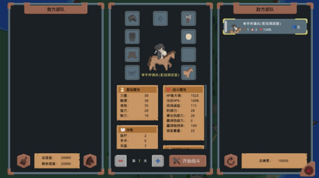 骑马与砍杀2d像素版