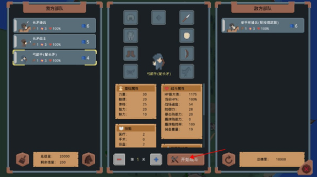 骑马与砍杀2d像素版