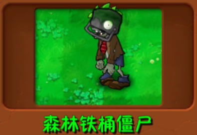 植物大战僵尸群系版