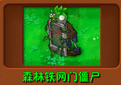 植物大战僵尸群系版