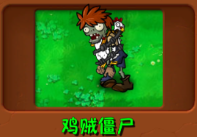 植物大战僵尸群系版