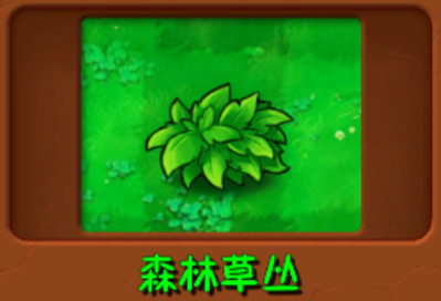 植物大战僵尸群系版