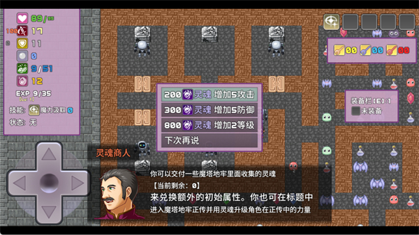 安卓勇者与苹果魔王