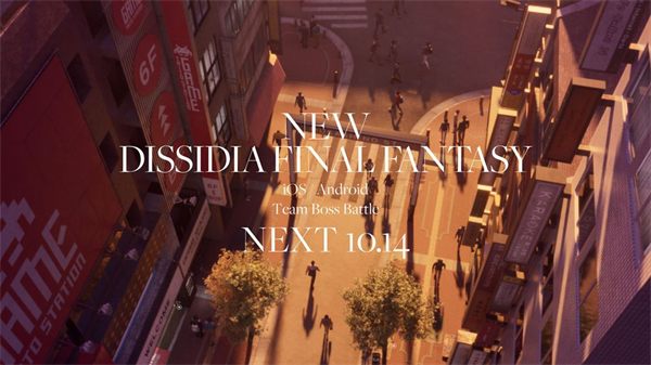 最终幻想纷争决战