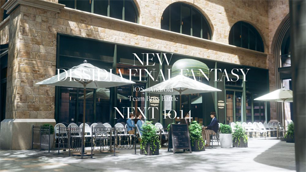 最终幻想纷争决战