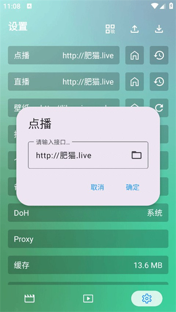 ok影视pro tv