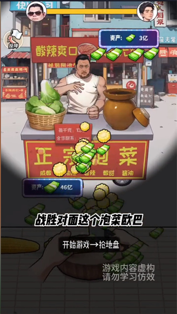 养猪致富新农村