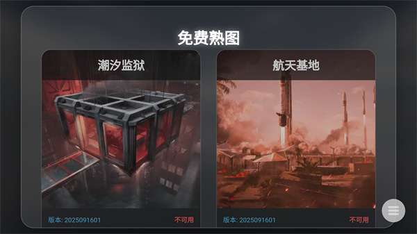 三角洲行动跑图模拟器