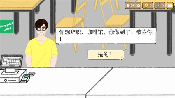 小咖啡馆的故事