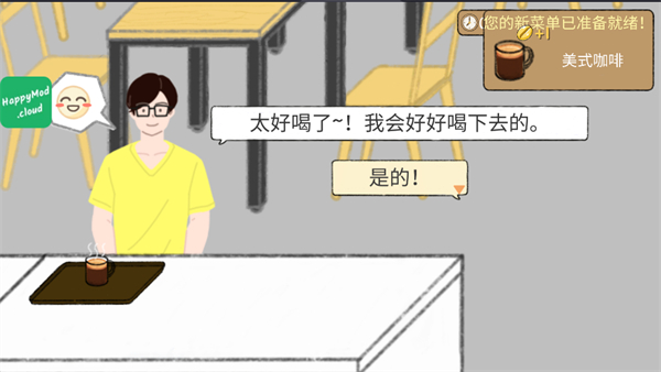 小咖啡馆的故事