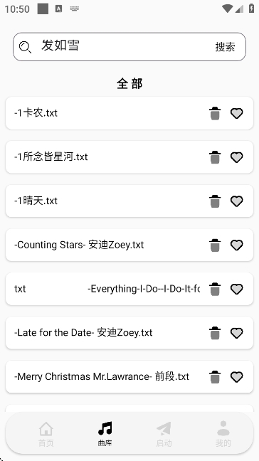 三花演奏助手截图2