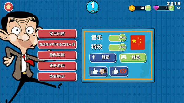 憨豆先生送快递大冒险