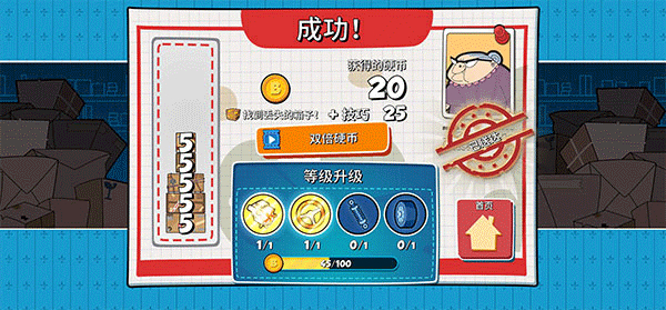 憨豆先生送快递大冒险