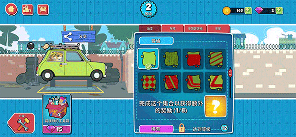 憨豆先生送快递大冒险