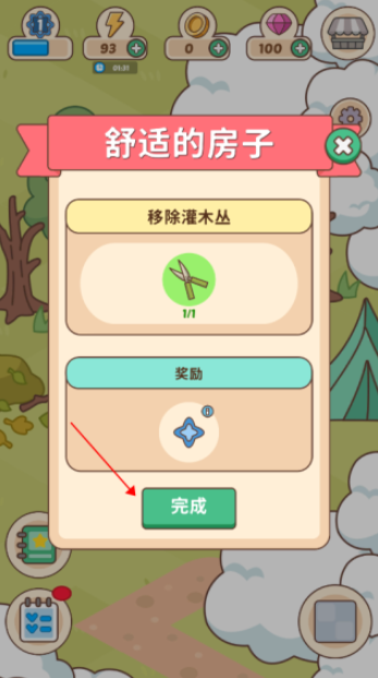 合并修复翻新城市