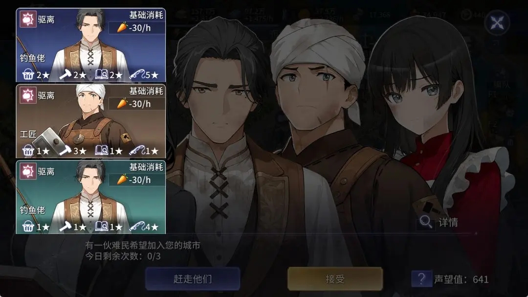 异世界的城主大人