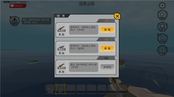 木筏求生4无尽之海