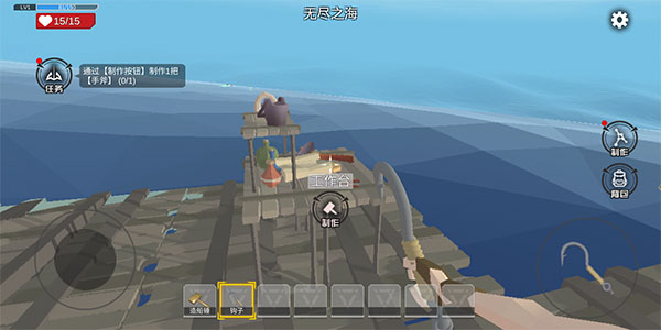 木筏求生4无尽之海