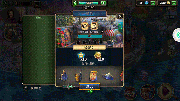 密室逃脱求生系列2极限密探