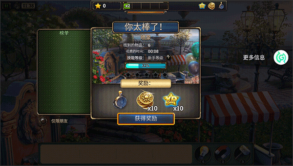 密室逃脱求生系列2极限密探