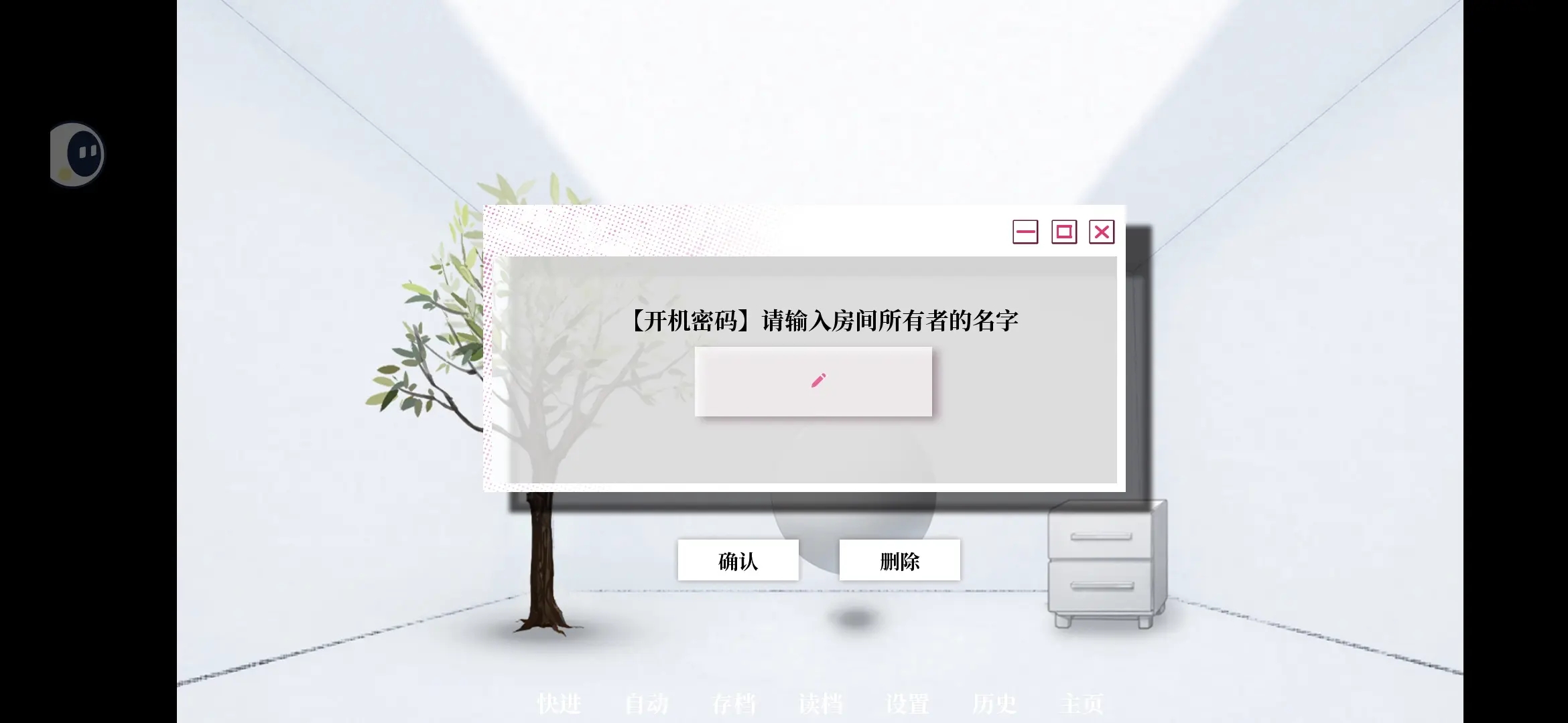 我的恋爱逃生攻略