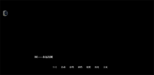 我的恋爱逃生攻略