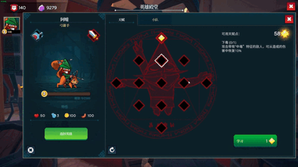 打倒白雪公主乌拉