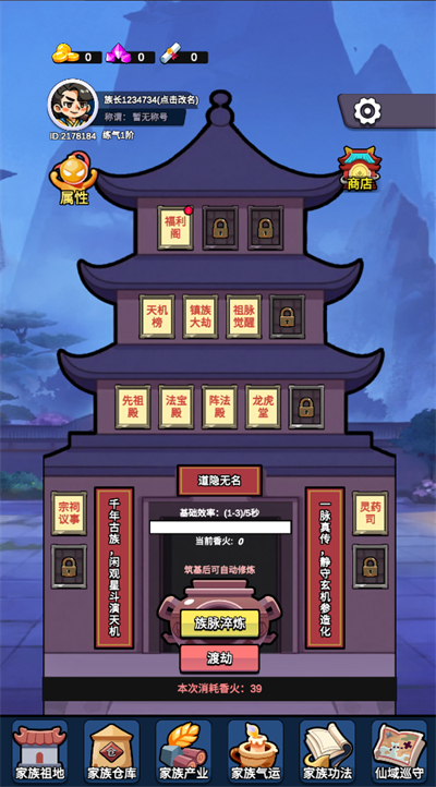 家族崛起与传承