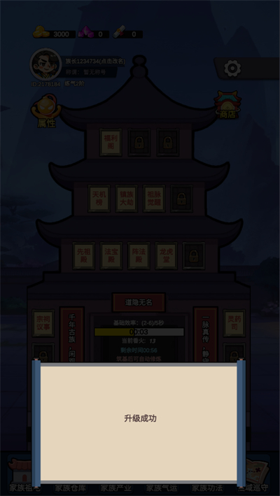 家族崛起与传承